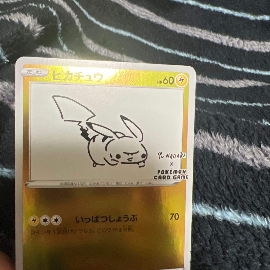 ポケモンカード　マリィのプライドsr 長場雄ピカチュウ