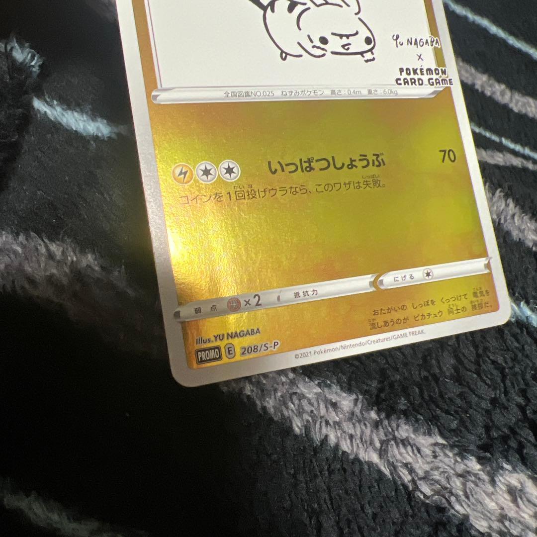 ポケモンカード　マリィのプライドsr 長場雄ピカチュウ