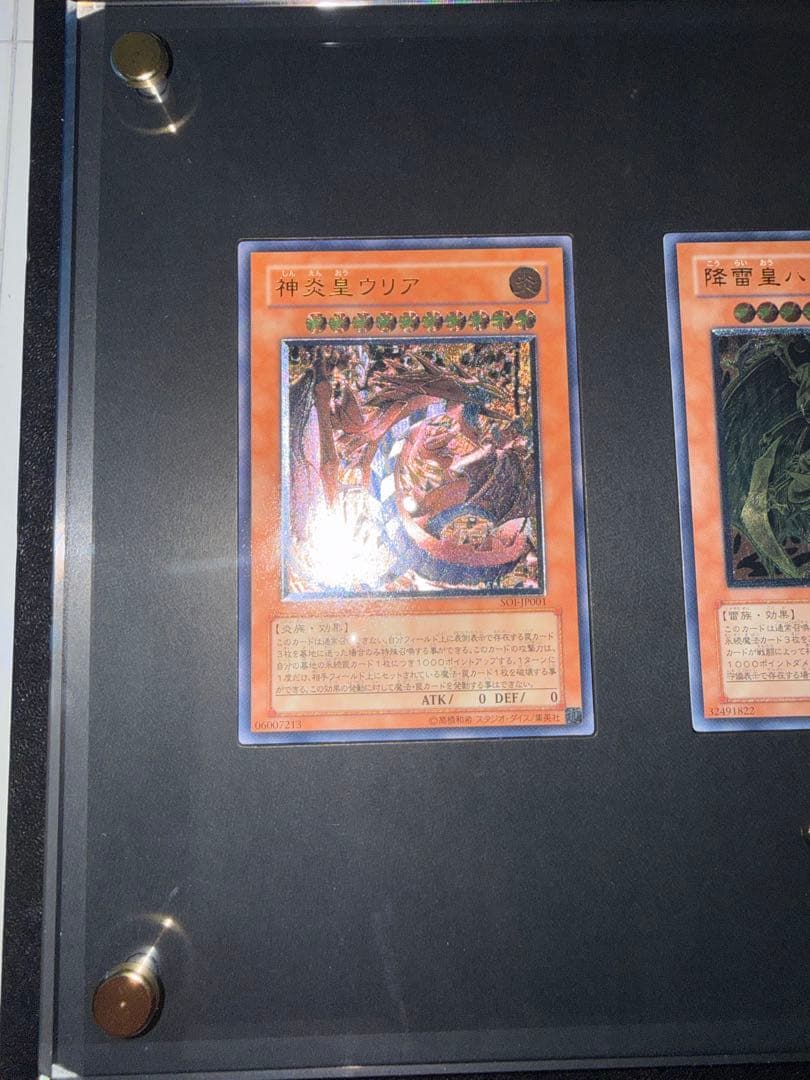 遊戯王 三幻魔 ウリア　ハモン　ラビエル　レリーフ　アルティメット　セット