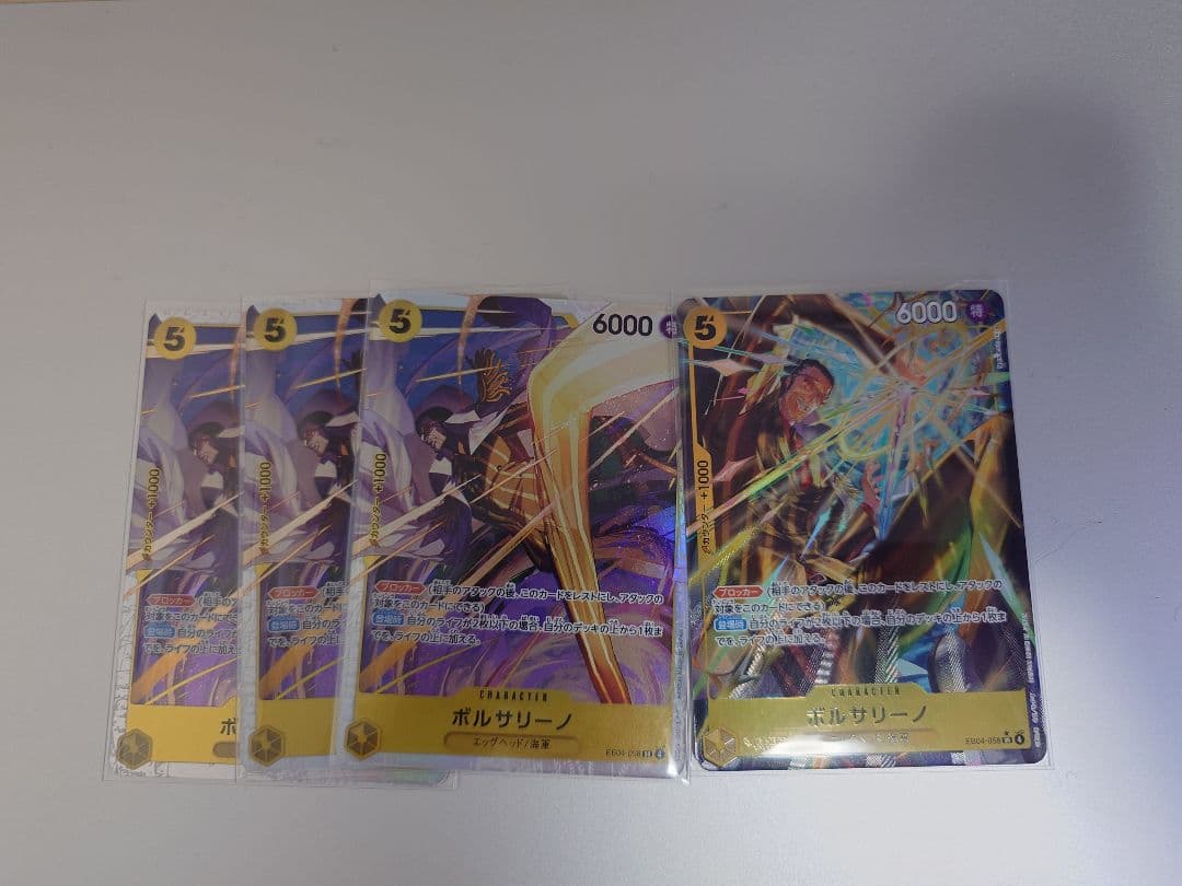 ボルサリーノ　EB04-058 SR エッグヘッドクライシス　黄猿 パラレル