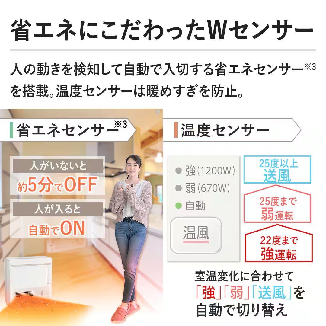 ダイニチ工業　加湿セラミックファンヒーター　ホワイト　EFH-1200F(W)