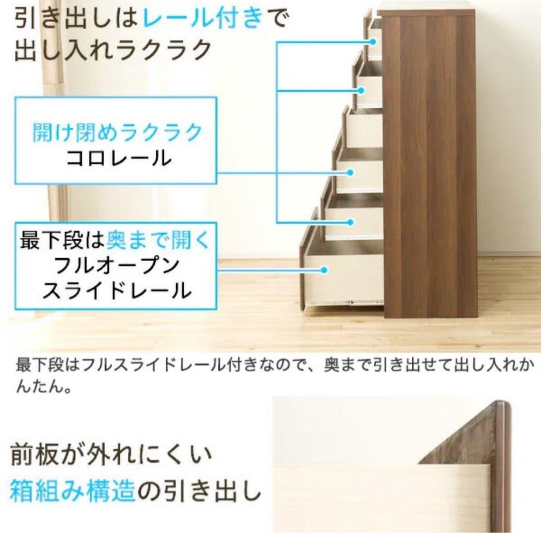 ニトリ　オウカ2　ハイチェスト　木目　ダークブラウン　タンス幅120cm