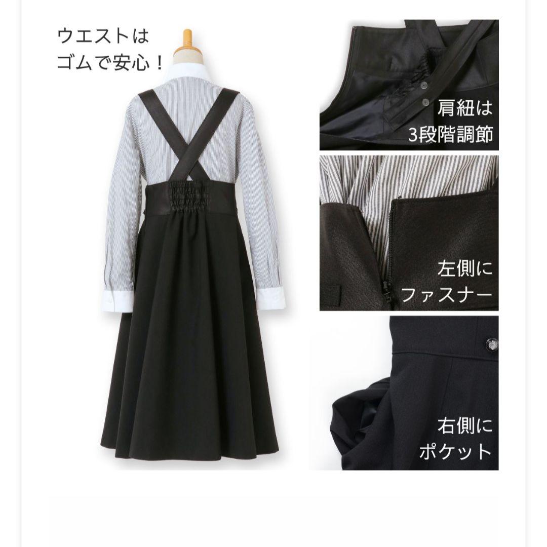 rinco　　ELLE EN NOIR フォーマルセッ トアップ 165