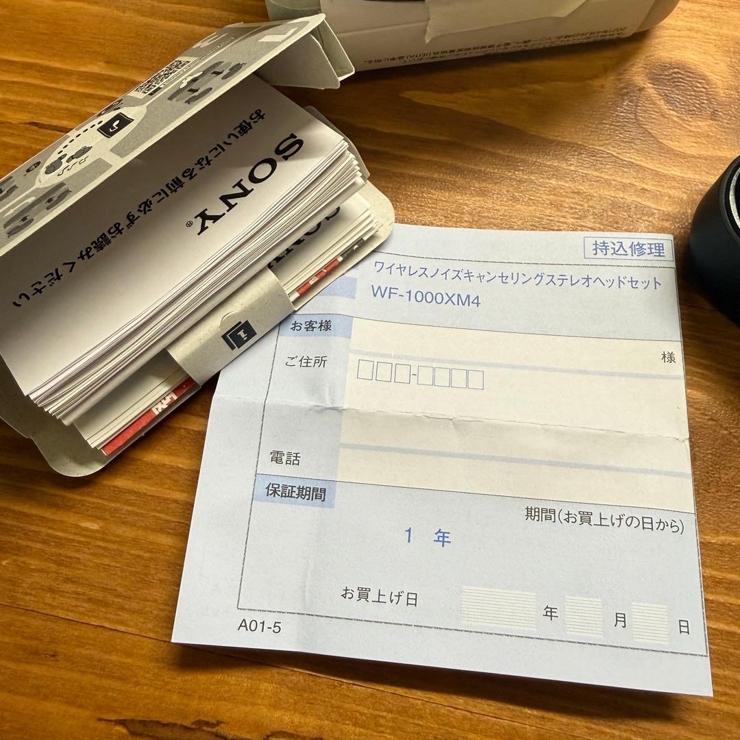 y*o様 sony wf-1000xm4バージョン2.3.1