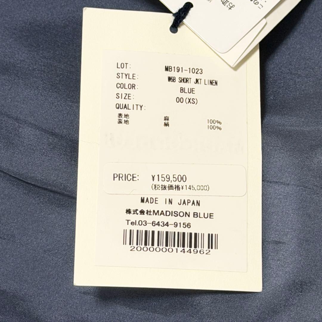 【タグ付き】 MADISONBLUE 金ボタン テーラードジャケット 00 XS