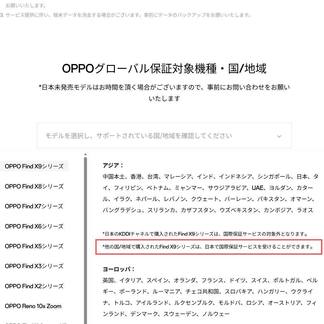 【Shinobu】OPPO Find X9 Pro 16GB/512GB