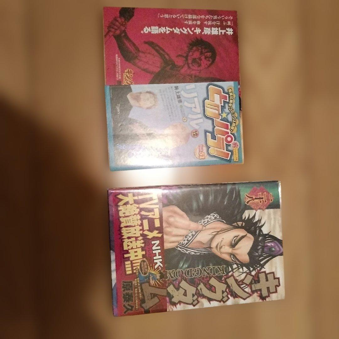 キングダム全巻セット、 1～77巻初版セット　全巻初版帯　全巻チラシ付　豪華特典