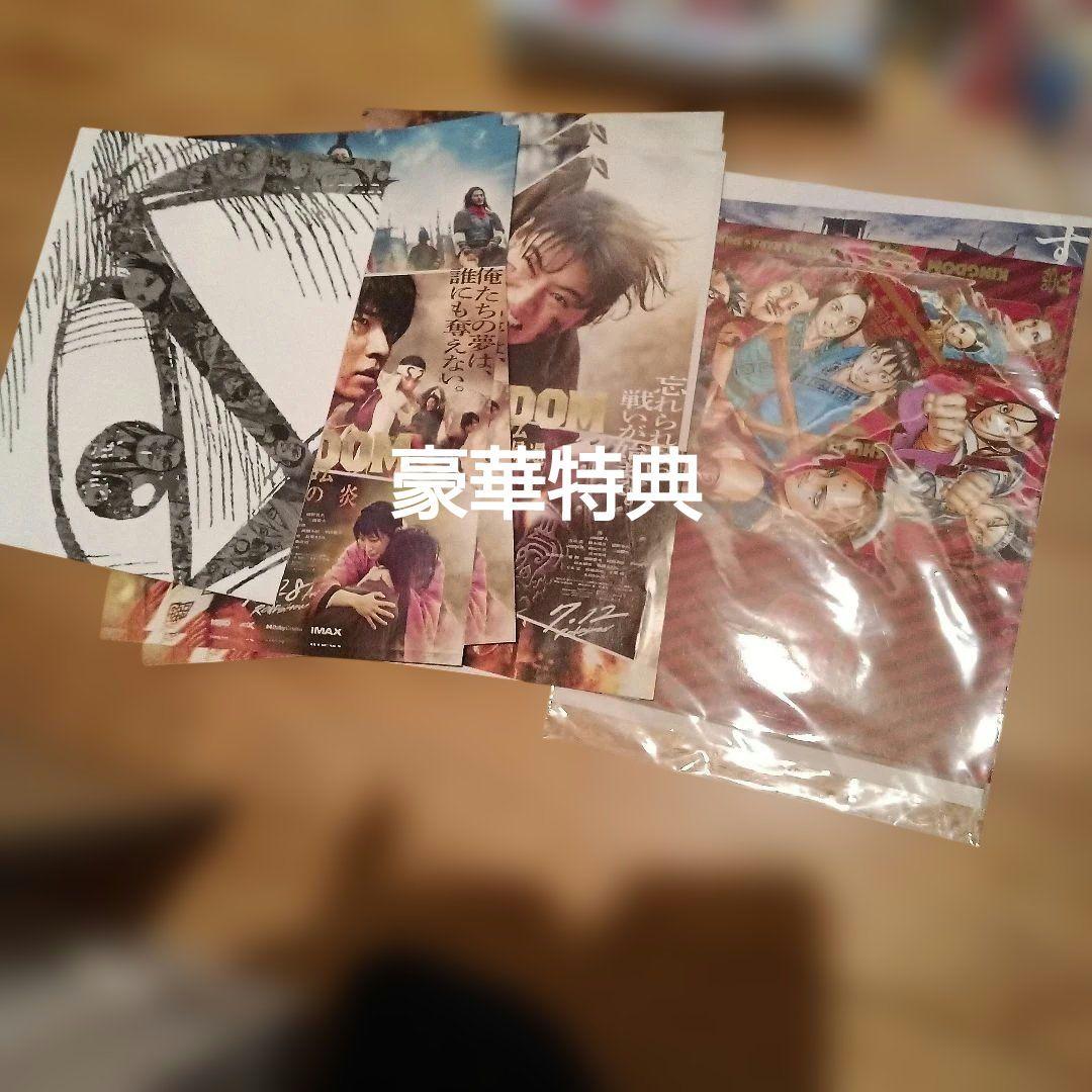 キングダム全巻セット、 1～77巻初版セット　全巻初版帯　全巻チラシ付　豪華特典