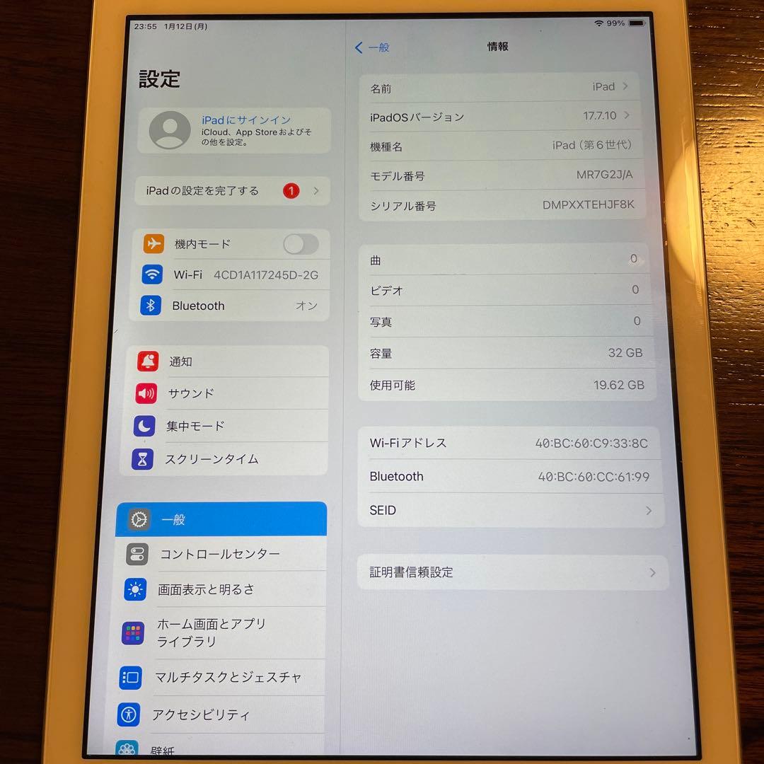 Apple iPad 6 シルバー　32GB Wi-Fiモデル 初期化済み