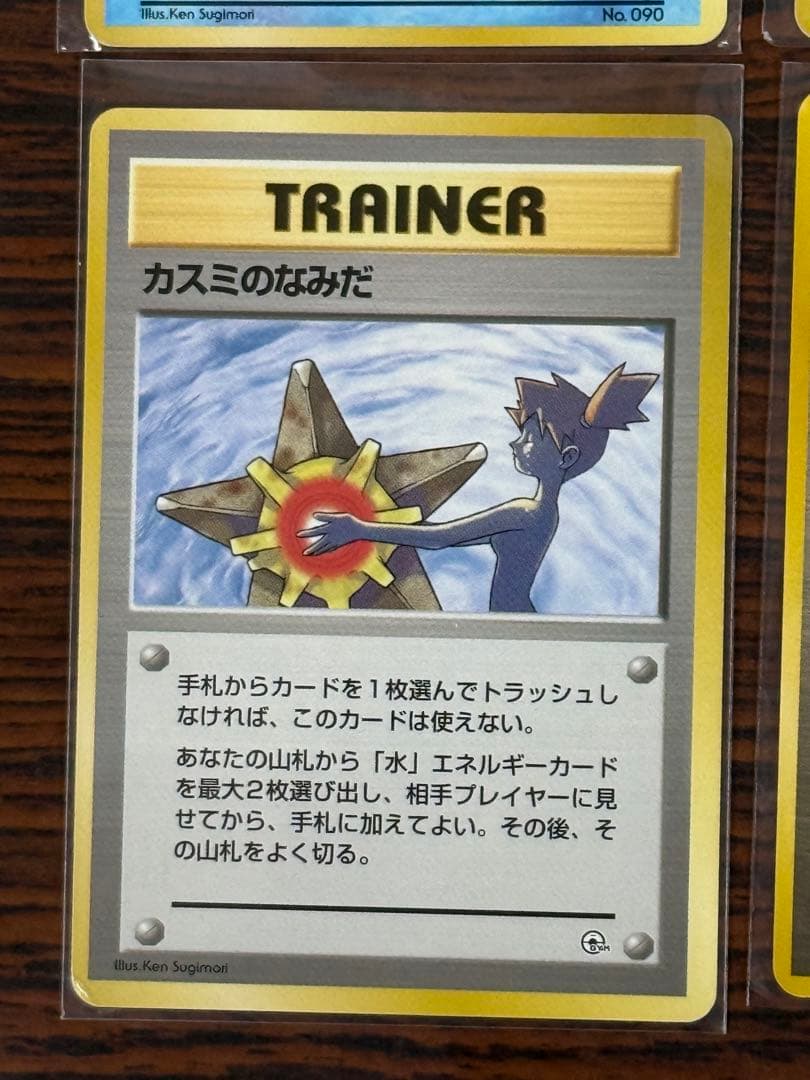 カスミ・マチス8枚セット