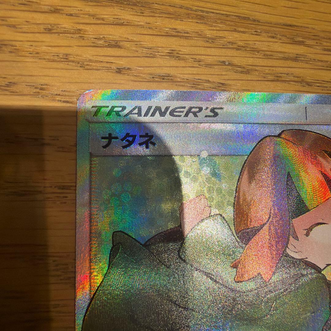 ナタネ　sr SM5S ウルトラサン 070/066