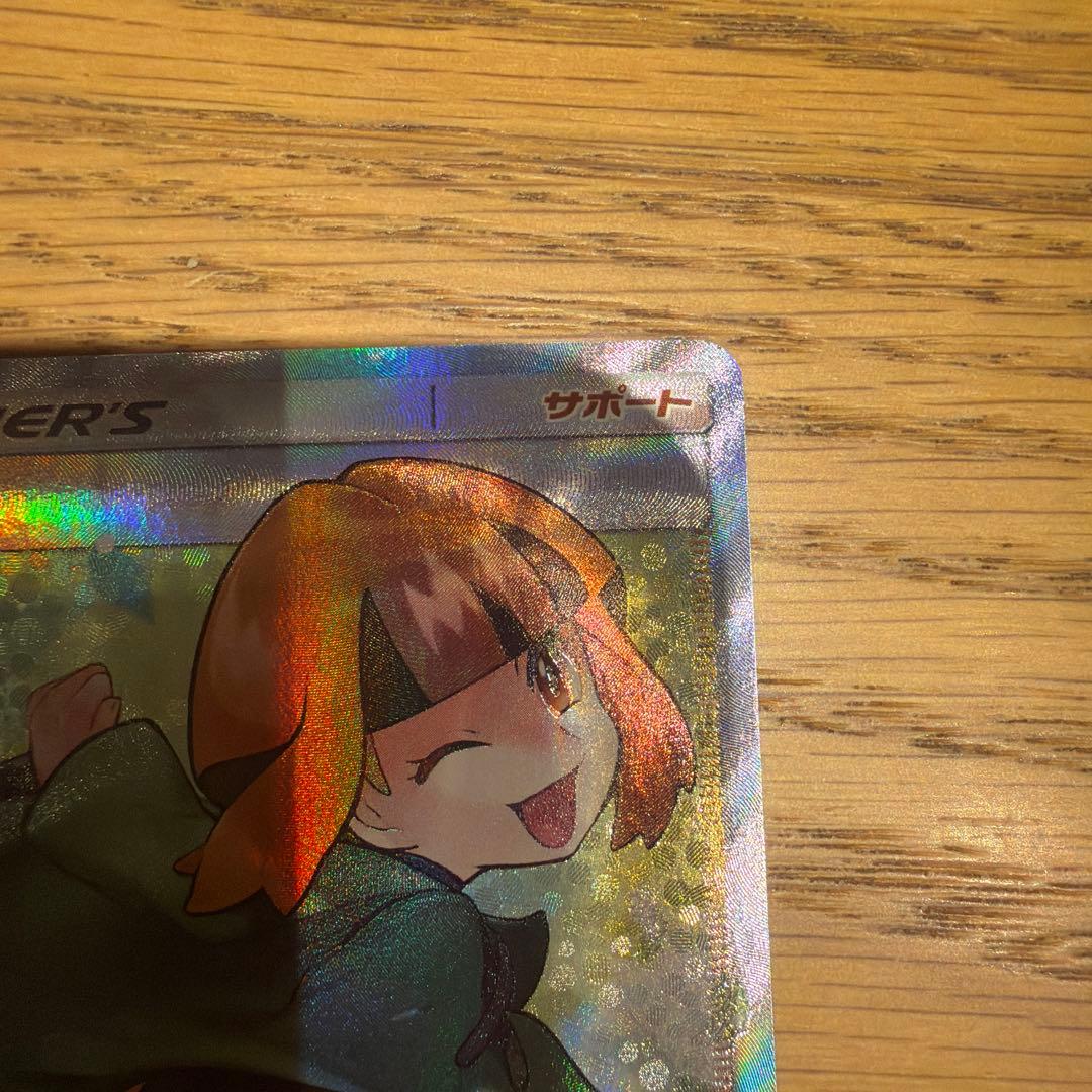 ナタネ　sr SM5S ウルトラサン 070/066