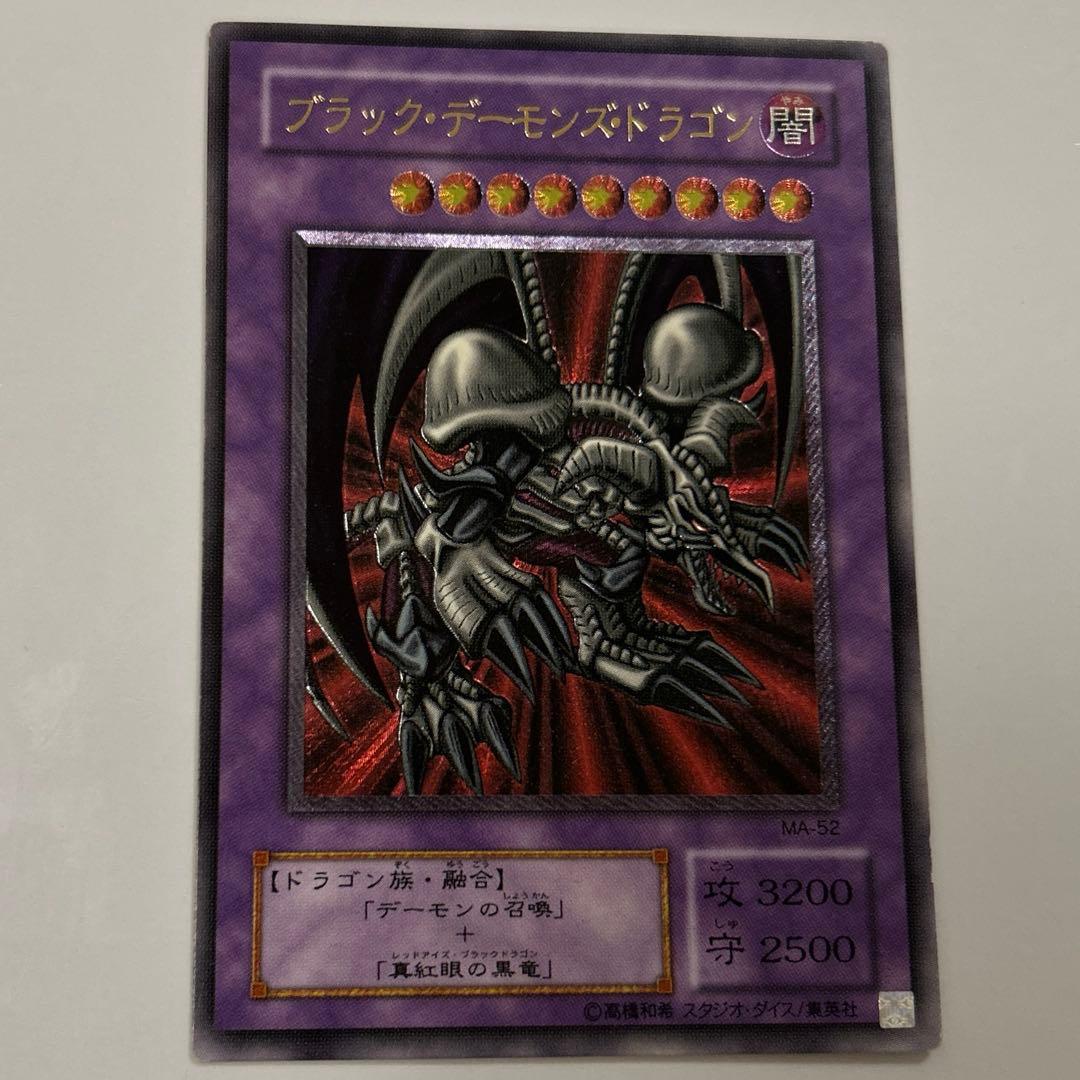 遊戯王　ブラック・デーモンズ・ドラゴン　初期　レリーフ　アルティメット