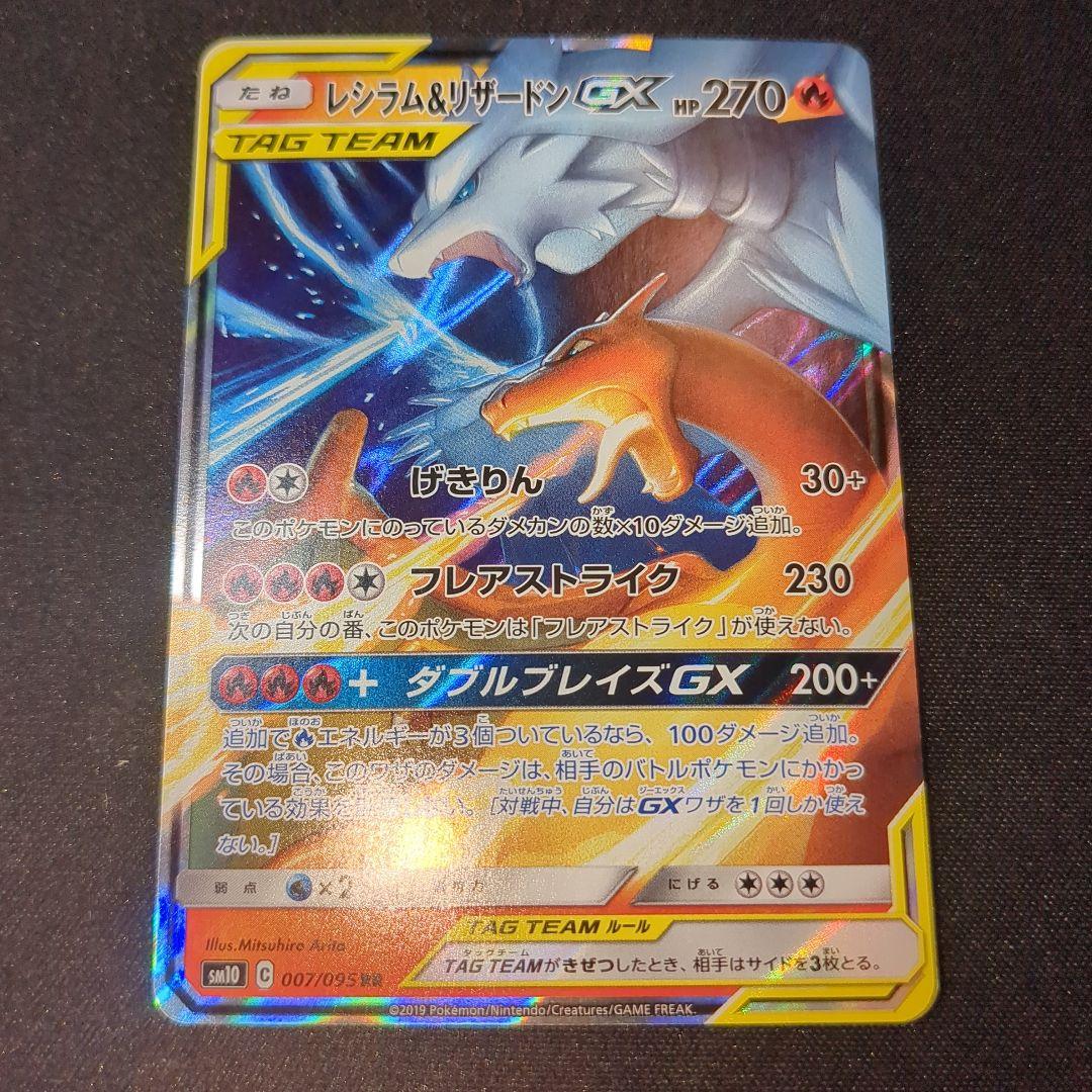 TAG TEAM タッグチーム GX 14枚セット