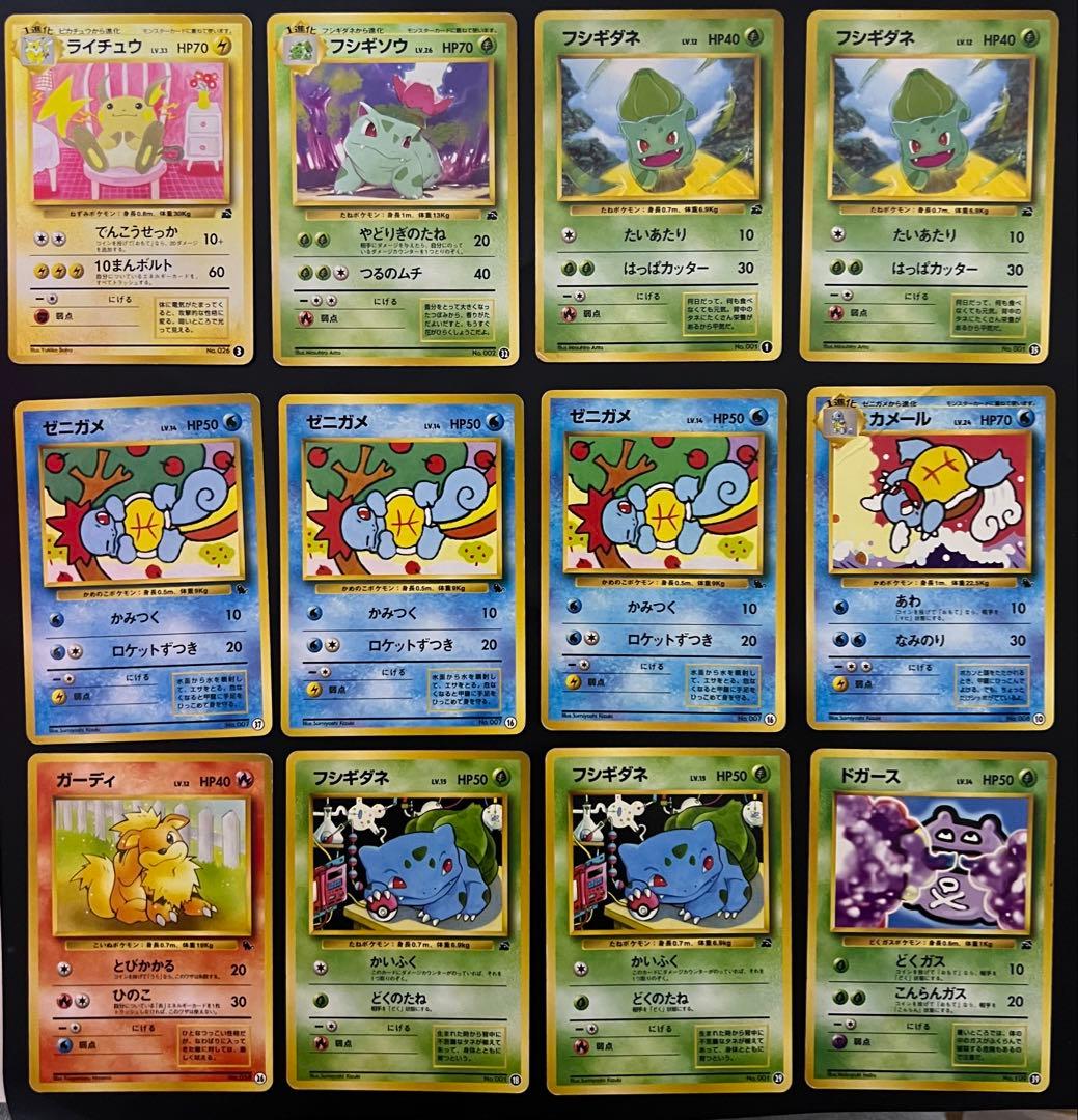 ポケモンカード旧裏　まとめ売り　【値下げ不可】