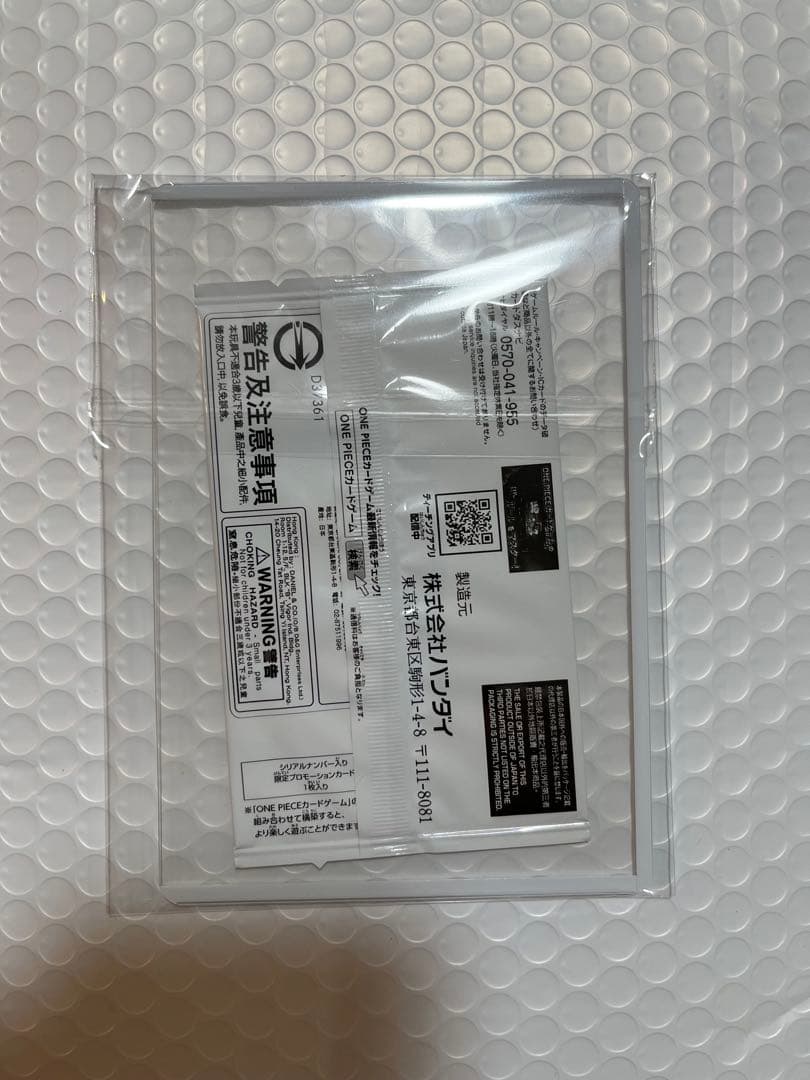 ワンピースカードゲーム シリアルナミ