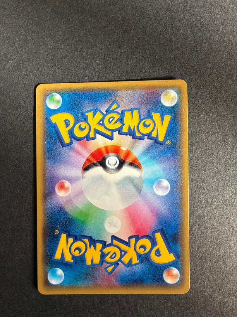 ス*ン様 桜アフロのピカチュウ