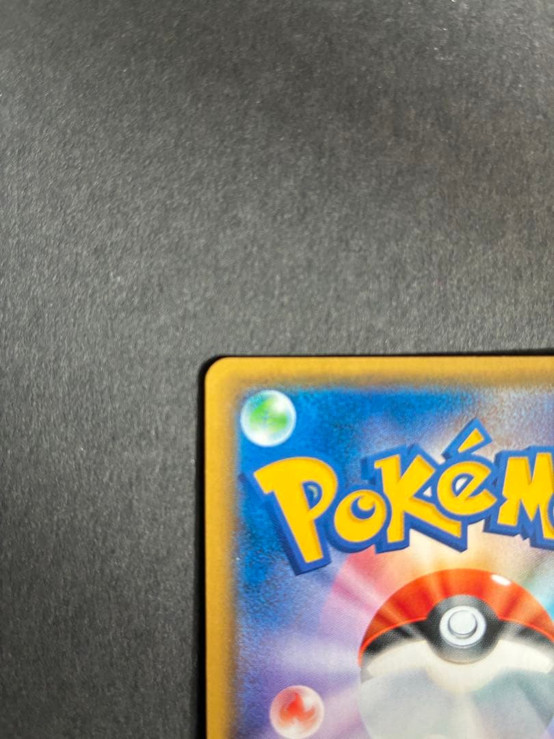 ス*ン様 桜アフロのピカチュウ