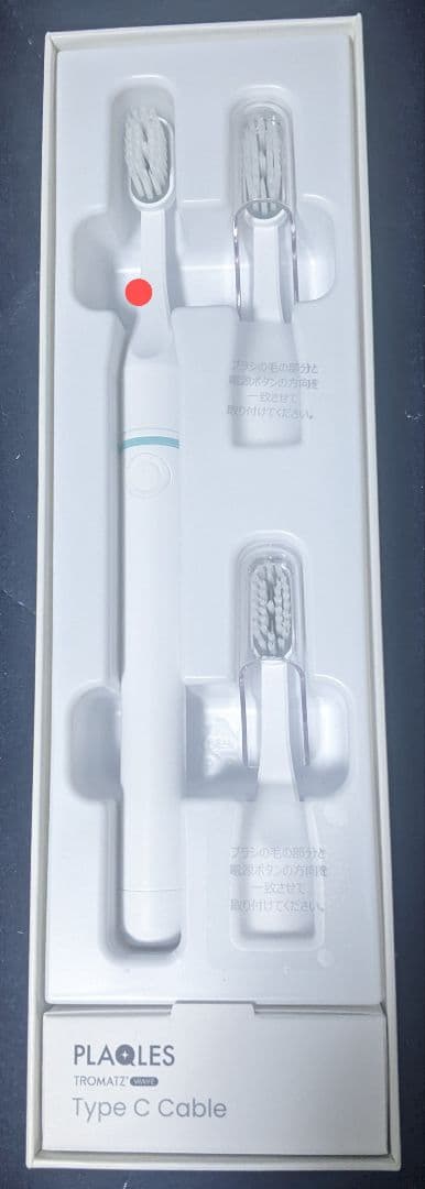 【値下げ中】PLAQLES TROMATZ 電動歯ブラシ