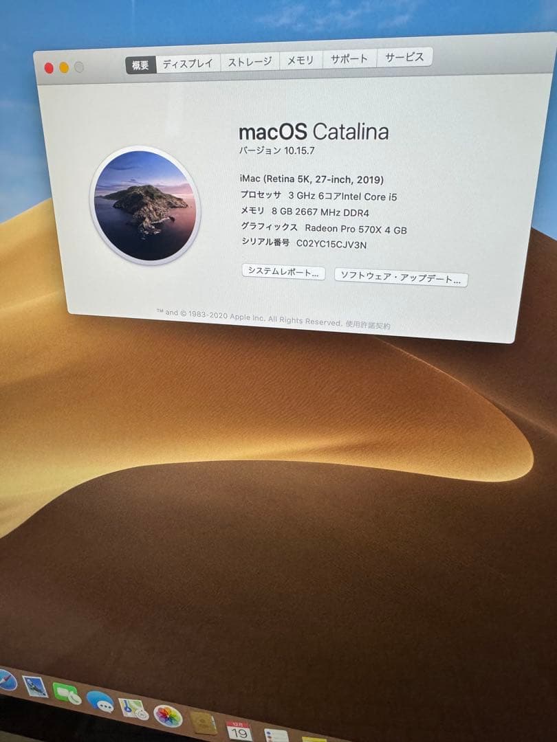 Macデスクトップ iMac (Retina 5K, 27-inch, 2019)