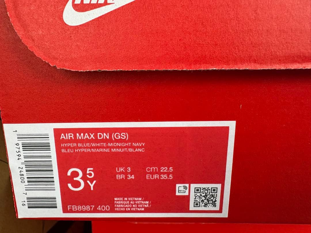 パルさん専用ナイキAIR MAX Dn 22.5 FB8987-400 2足