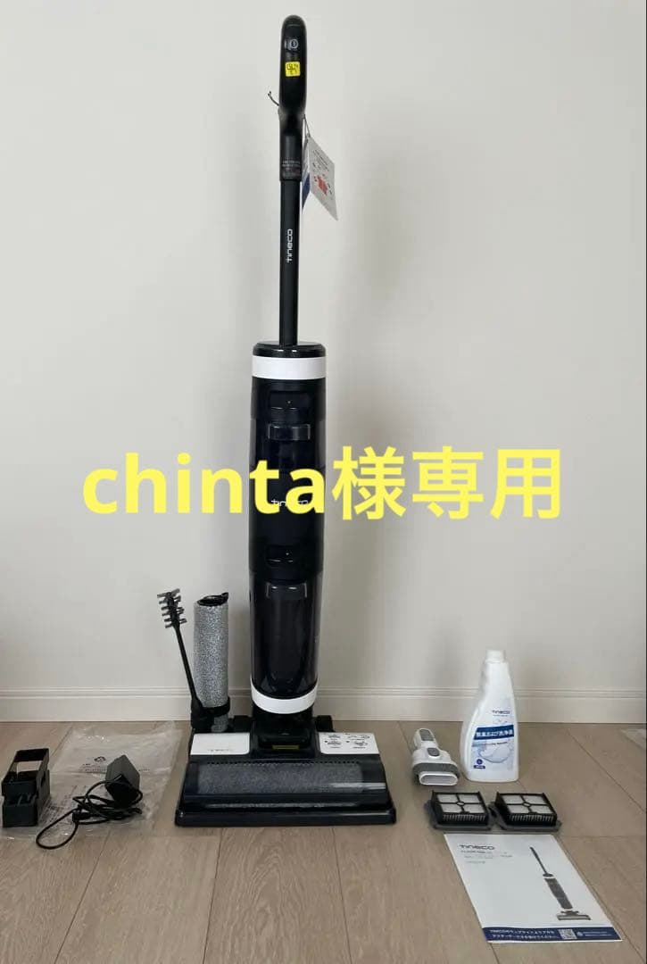 TINECO(ティネコ) FLOOR ONE S3コードレス掃除機 水拭き