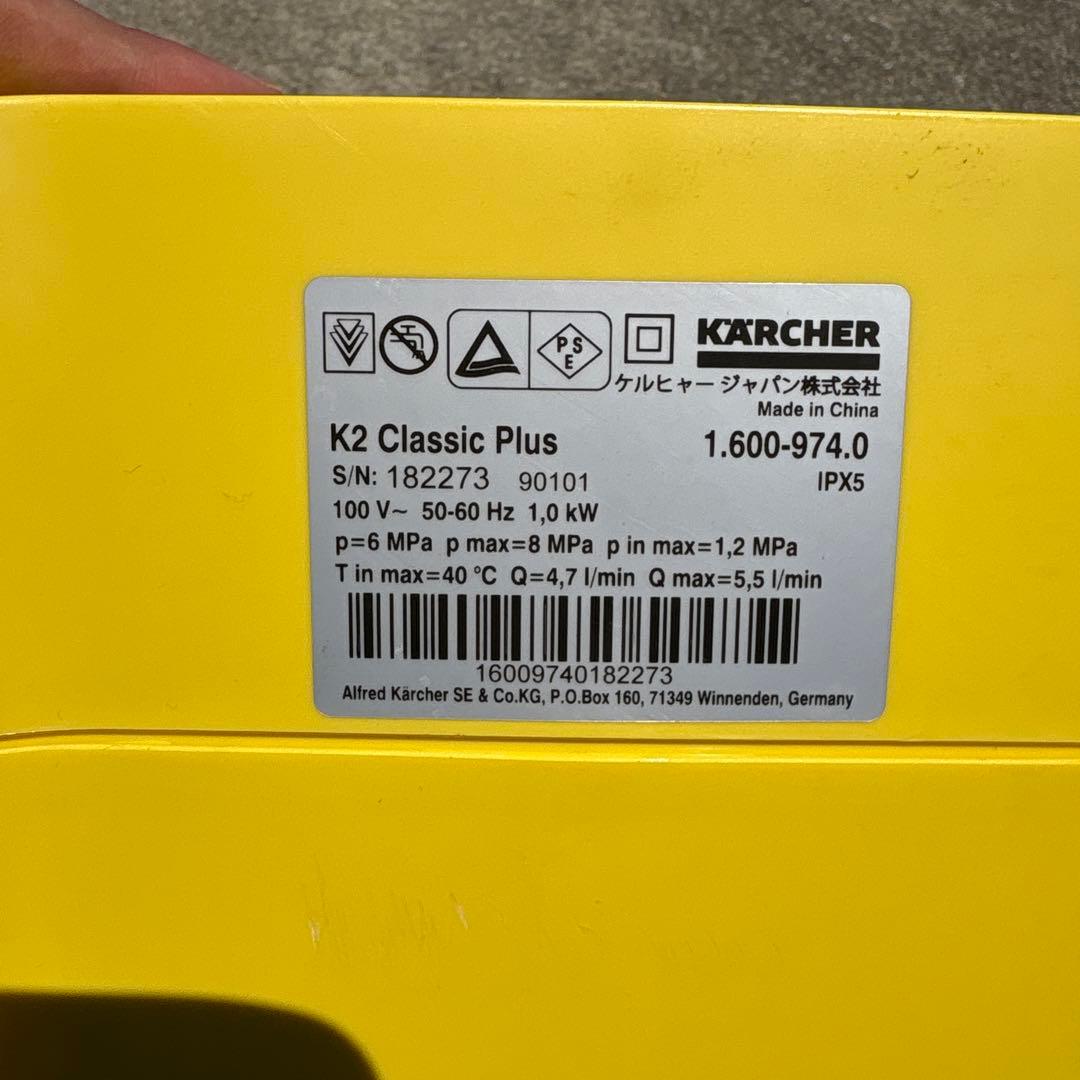 KARCHER K2 Compact Plus 高圧洗浄機本体