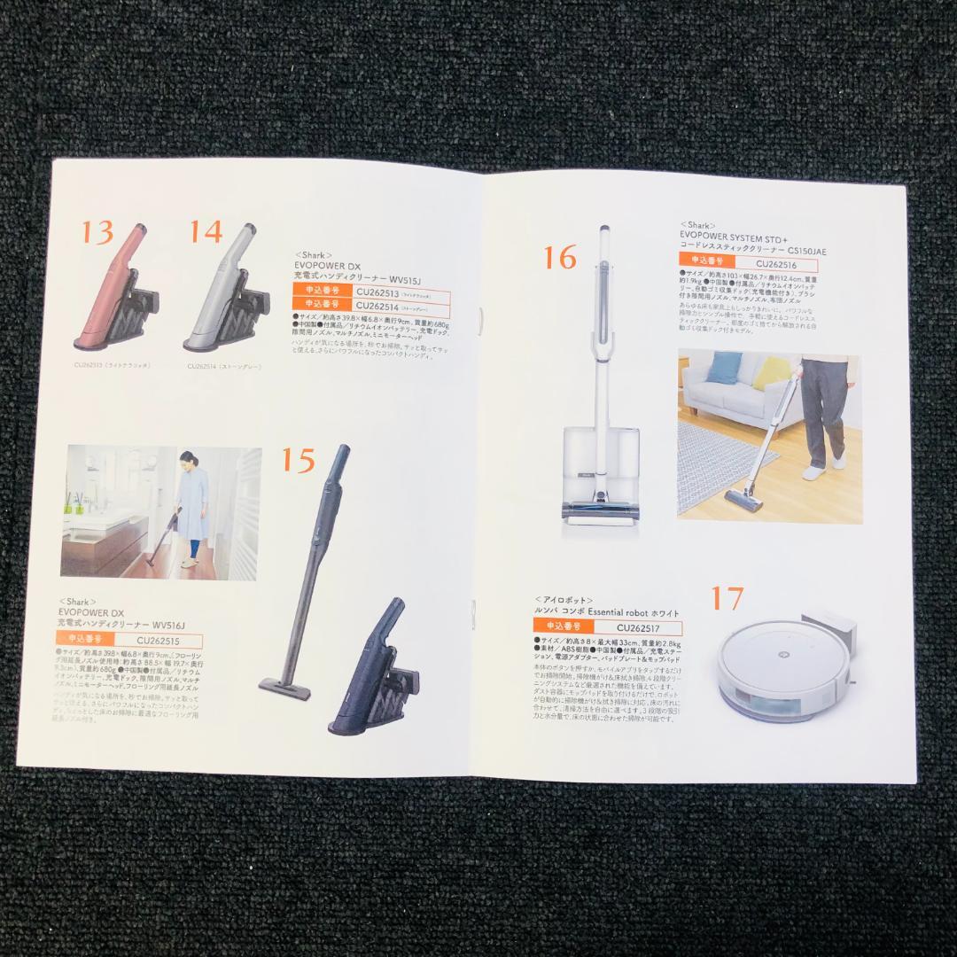 【送料無料】千葉パチンコパチスロフェスティバル オリジナルカタログ