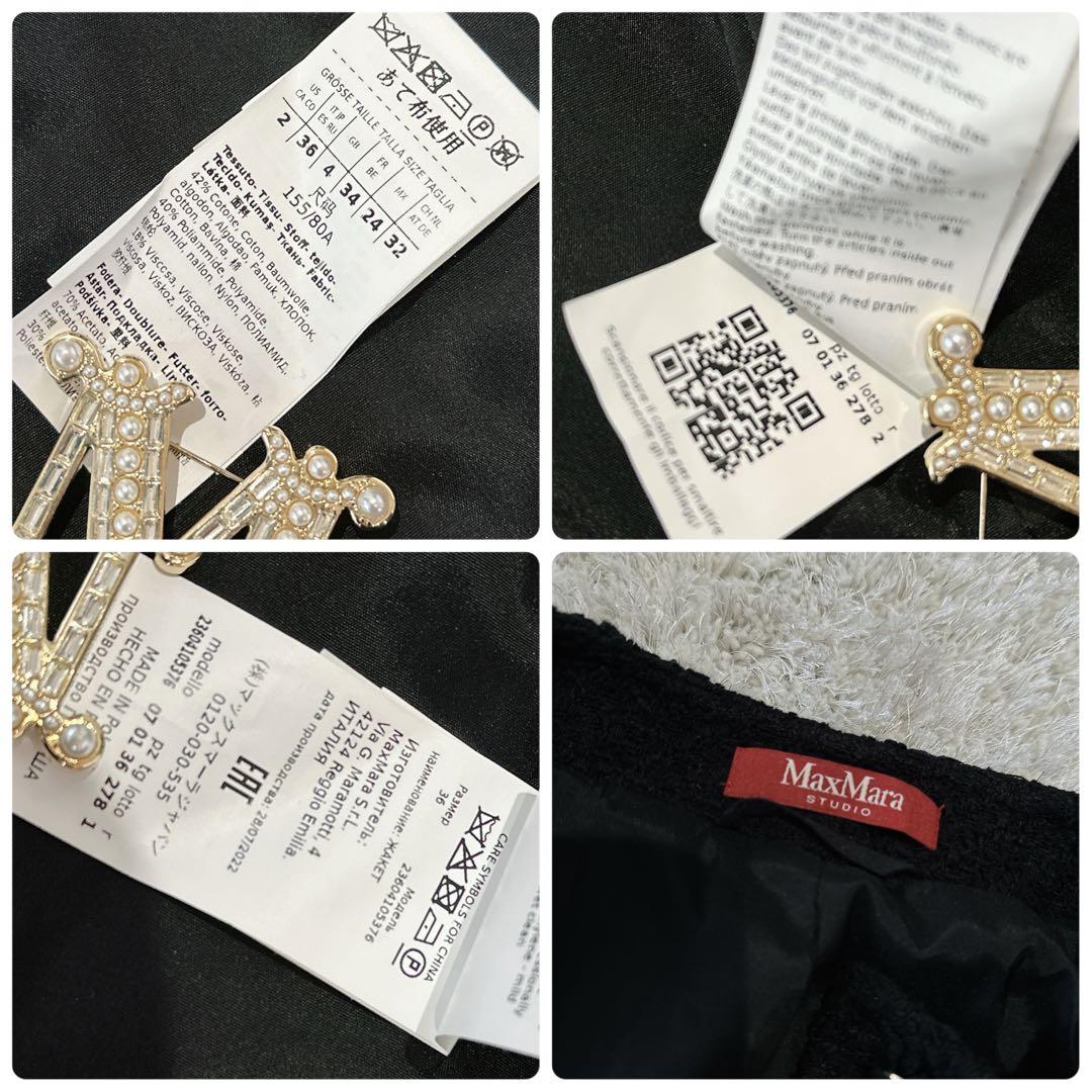 MAXMARA STUDIO マックスマーラ ブラック　ツイード　ジャケット