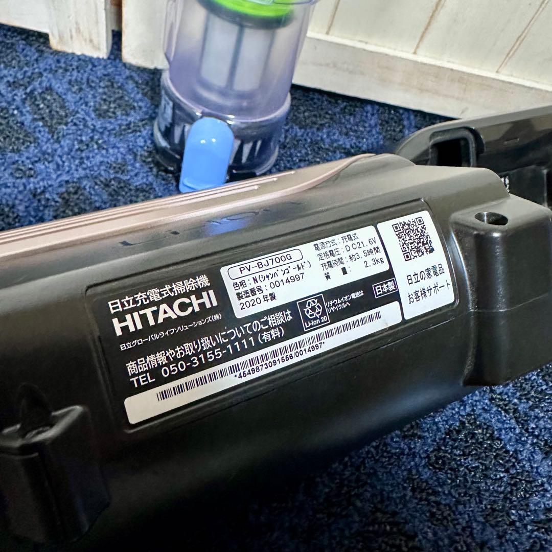 HITACHI 日立 パワーブーストサイクロン 掃除機 PV-BJ700G