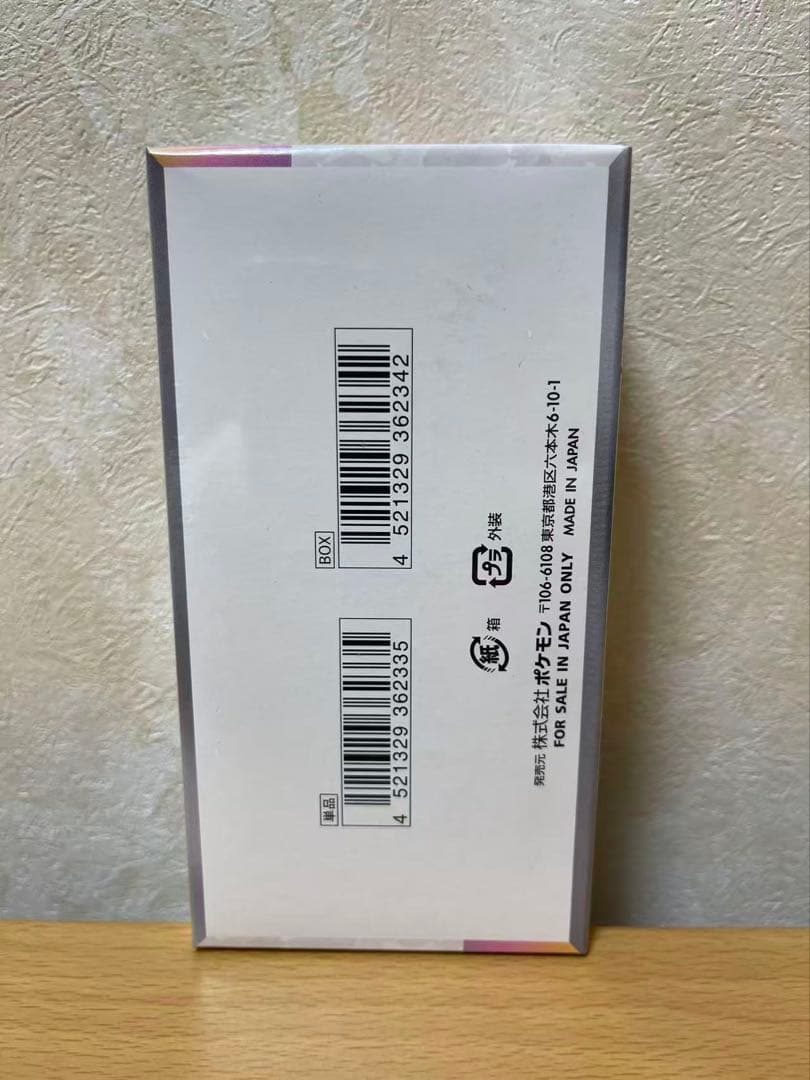 ポケモンカードゲーム スカーレット&バイオレット ハイクラスパック ex BOX