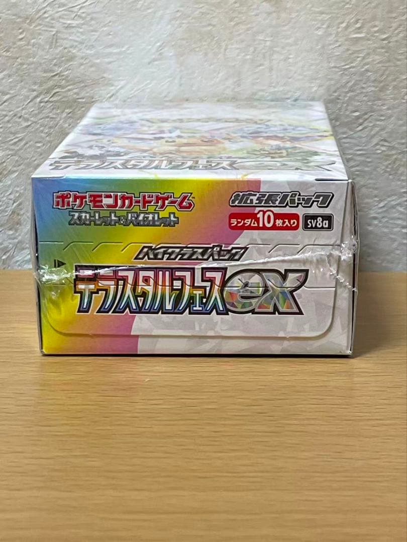 ポケモンカードゲーム スカーレット&バイオレット ハイクラスパック ex BOX