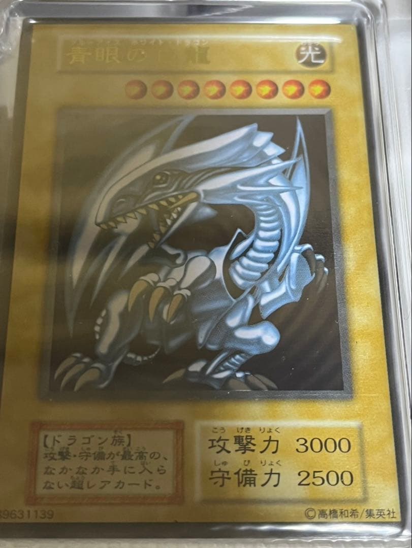 遊戯王　20th anniversary duelist box 青眼の白龍