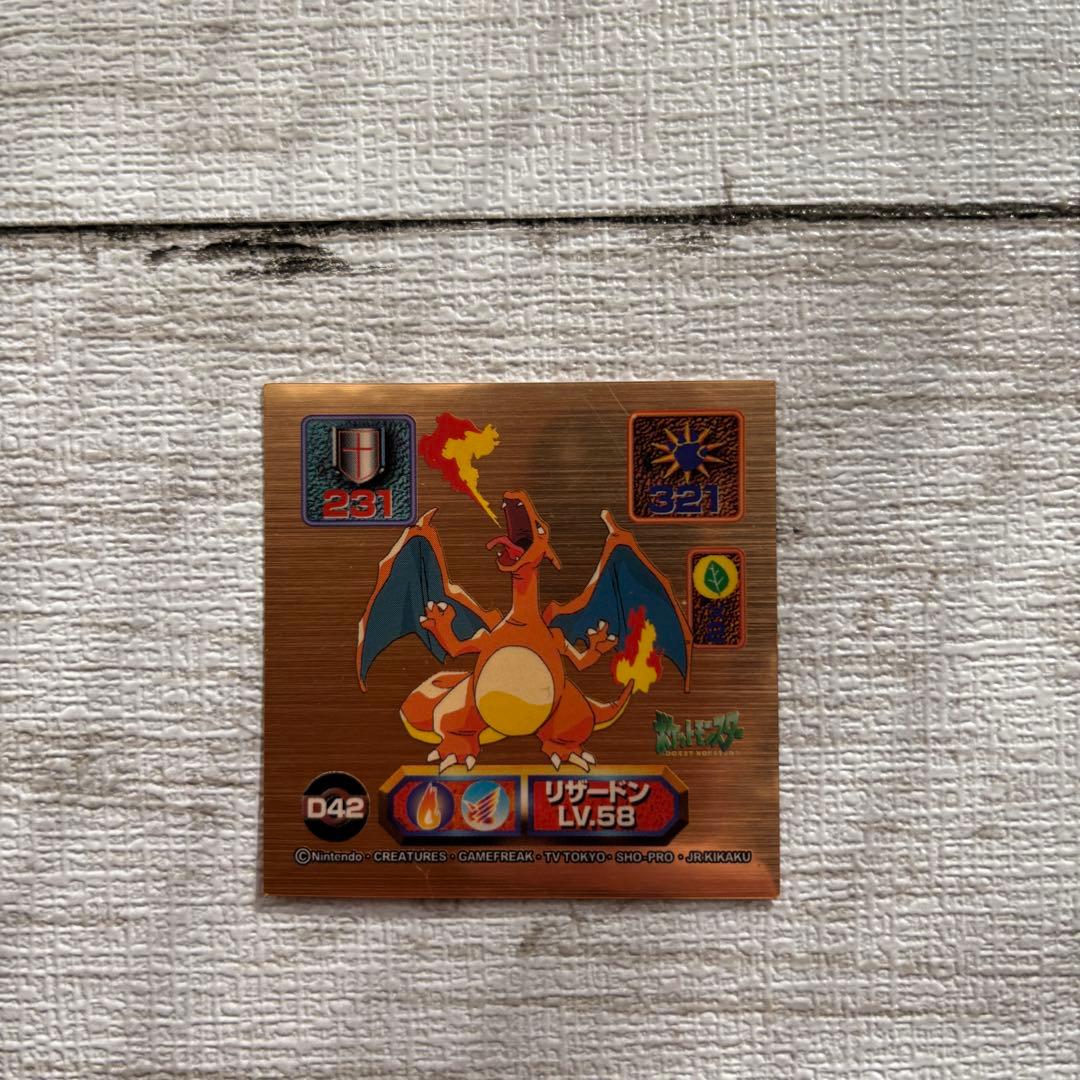 a*a様 リザードンセット　トップサン　ホログラム　最強シール烈伝　ゴールド　ノ