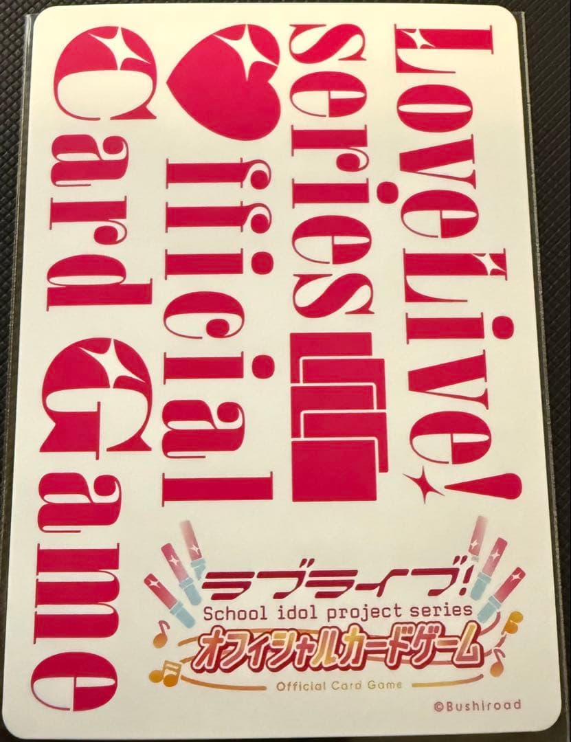 ラブライブ！オフィシャルカードゲーム ラブカ 櫻井陽菜 PE+ 蓮ノ空 百生吟子