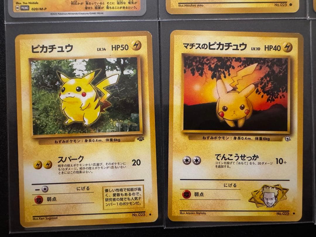 ポケモンカード　ピカチュウ　カードセット 8枚旧裏