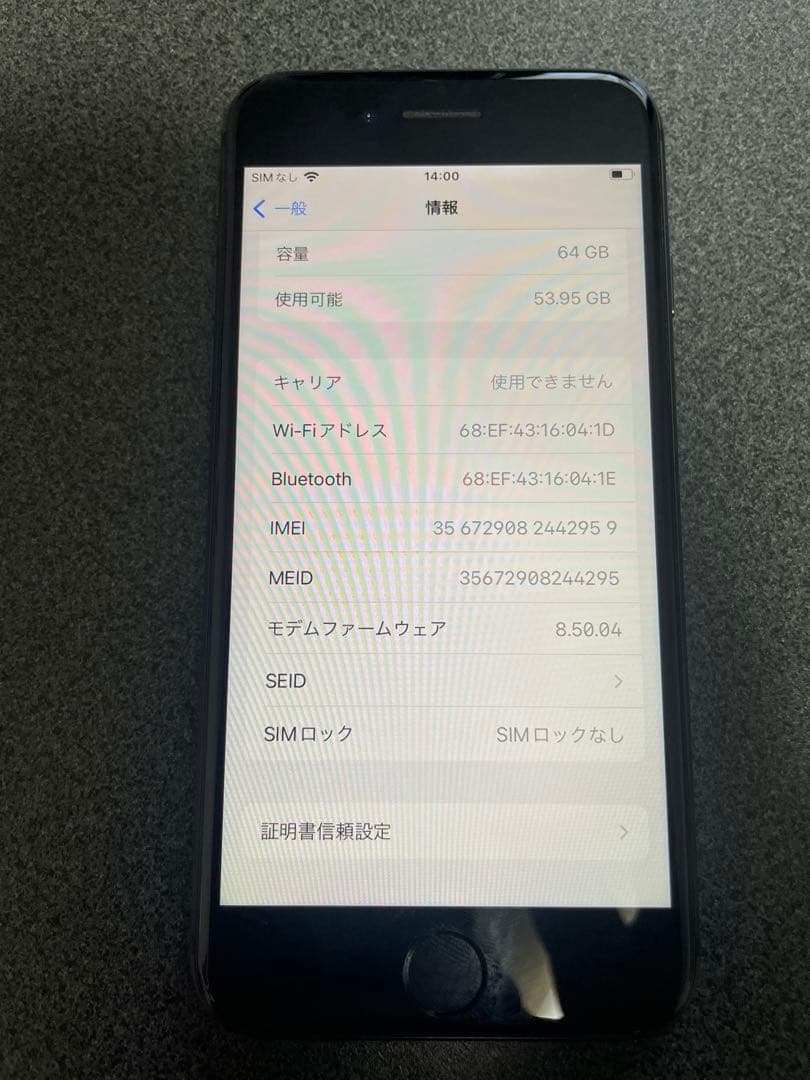 iPhone8 スペースグレイ 64GB