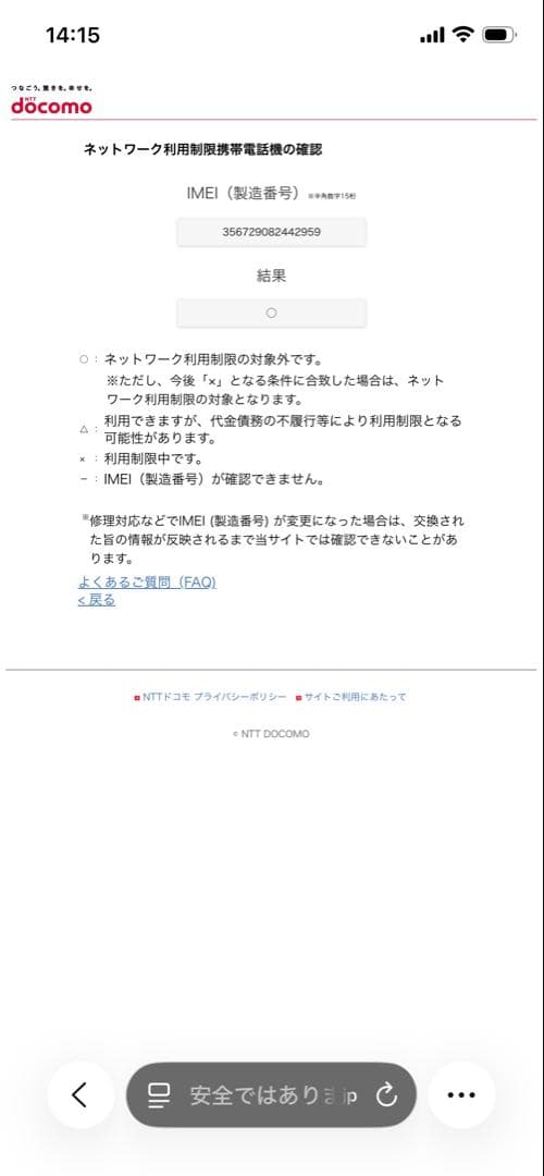 iPhone8 スペースグレイ 64GB