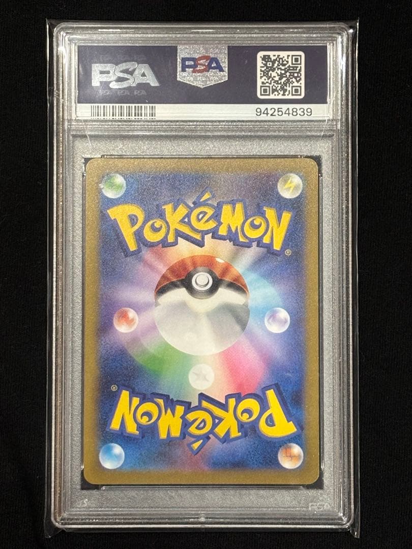 【PSA10】サンダース YU NAGABA 長場雄