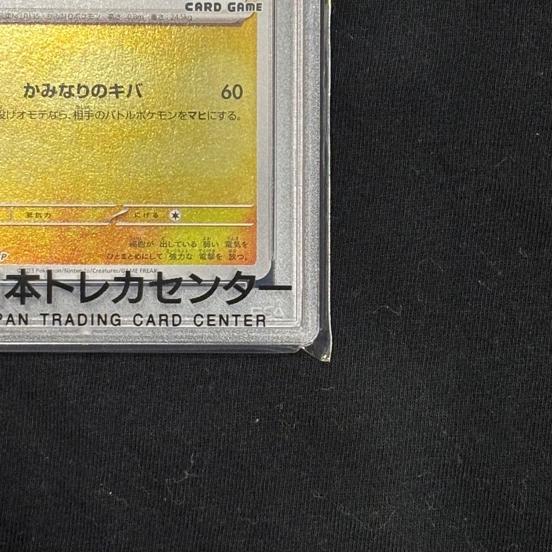 【PSA10】サンダース YU NAGABA 長場雄