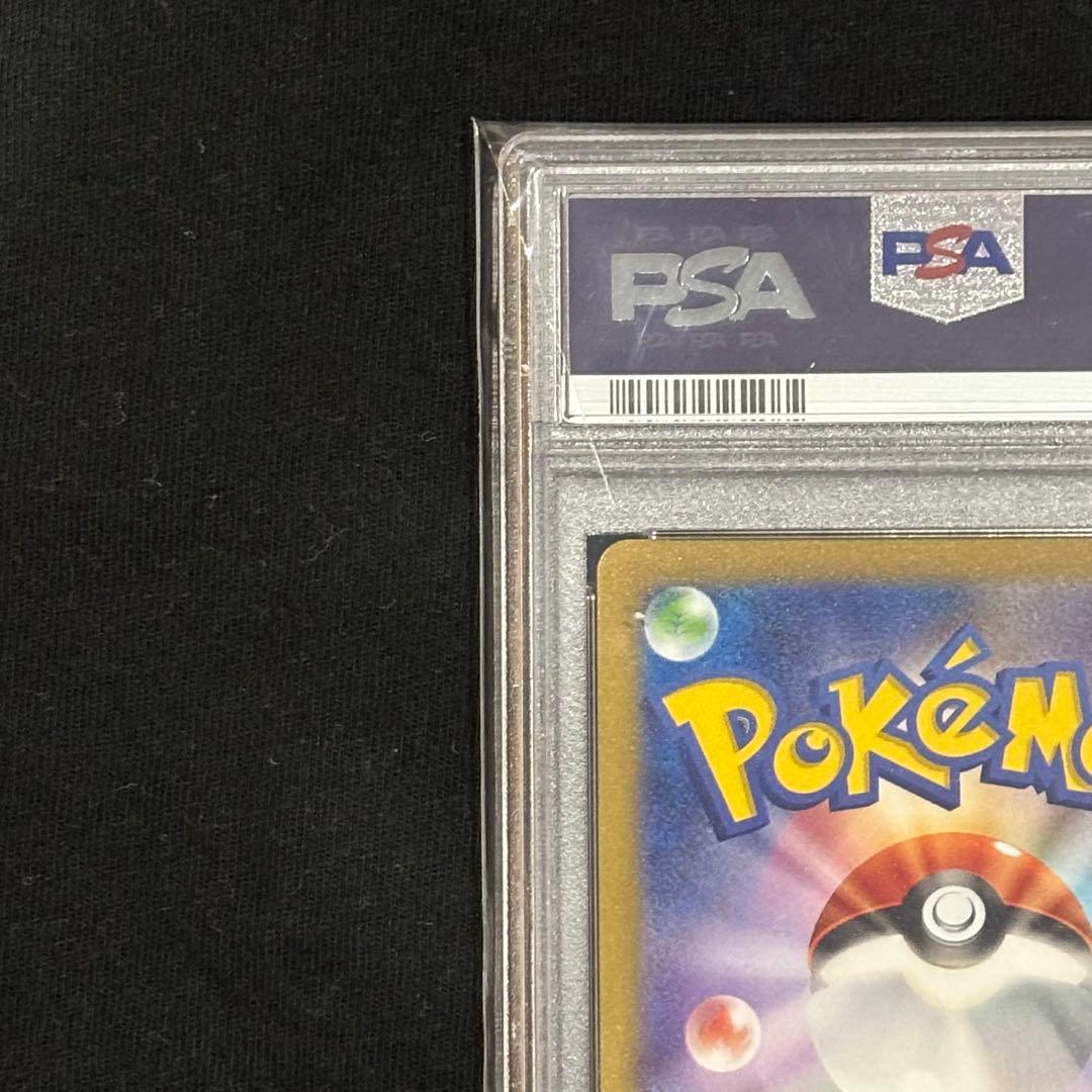 【PSA10】サンダース YU NAGABA 長場雄