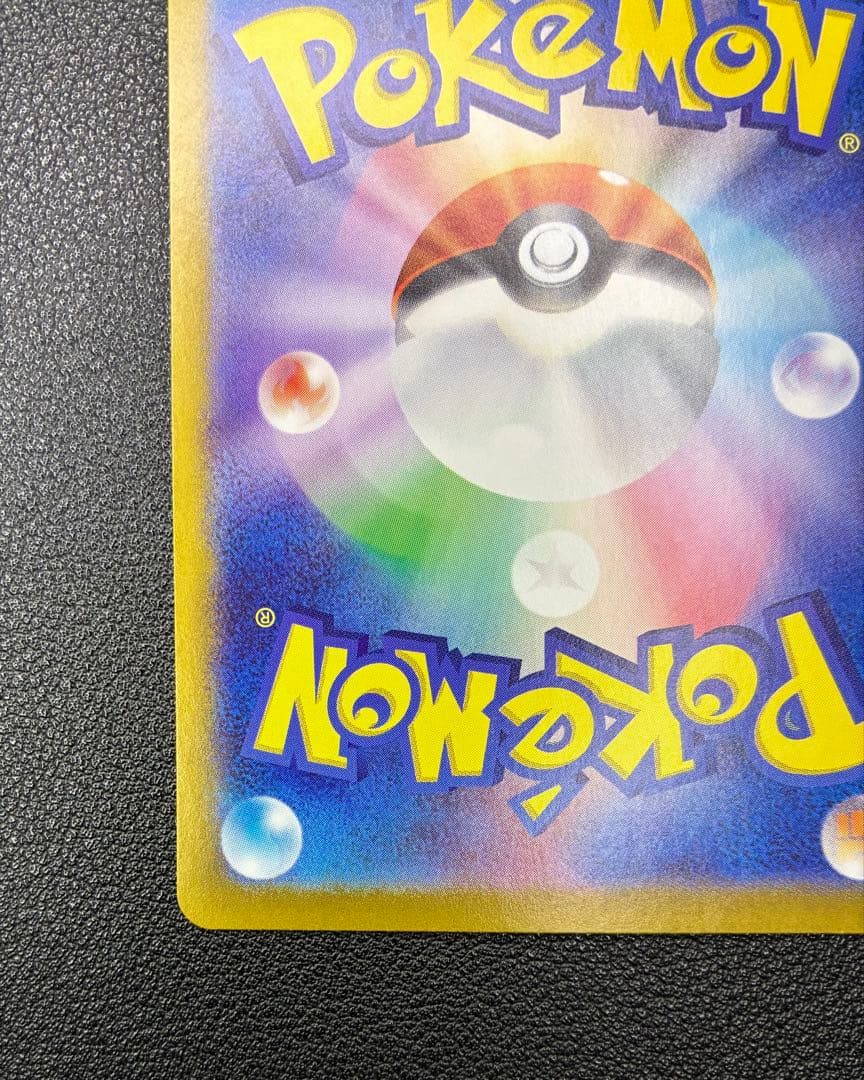 Charizard リザードンex SAR 151