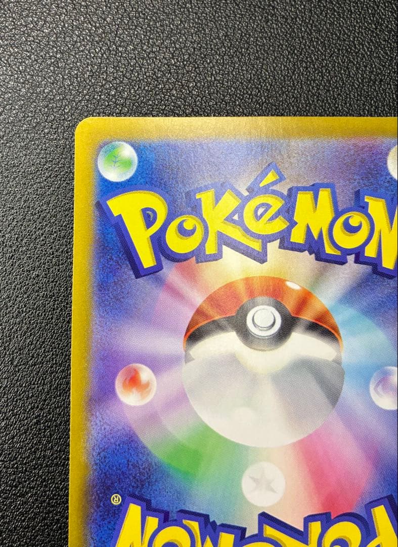 Charizard リザードンex SAR 151