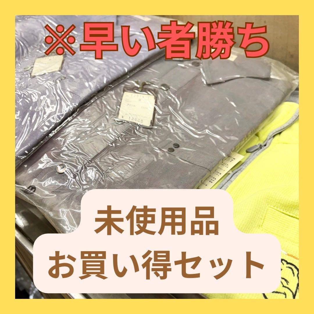 【在庫わずか】紳士服ランダム梱包100着まとめ売り！【送料無料】