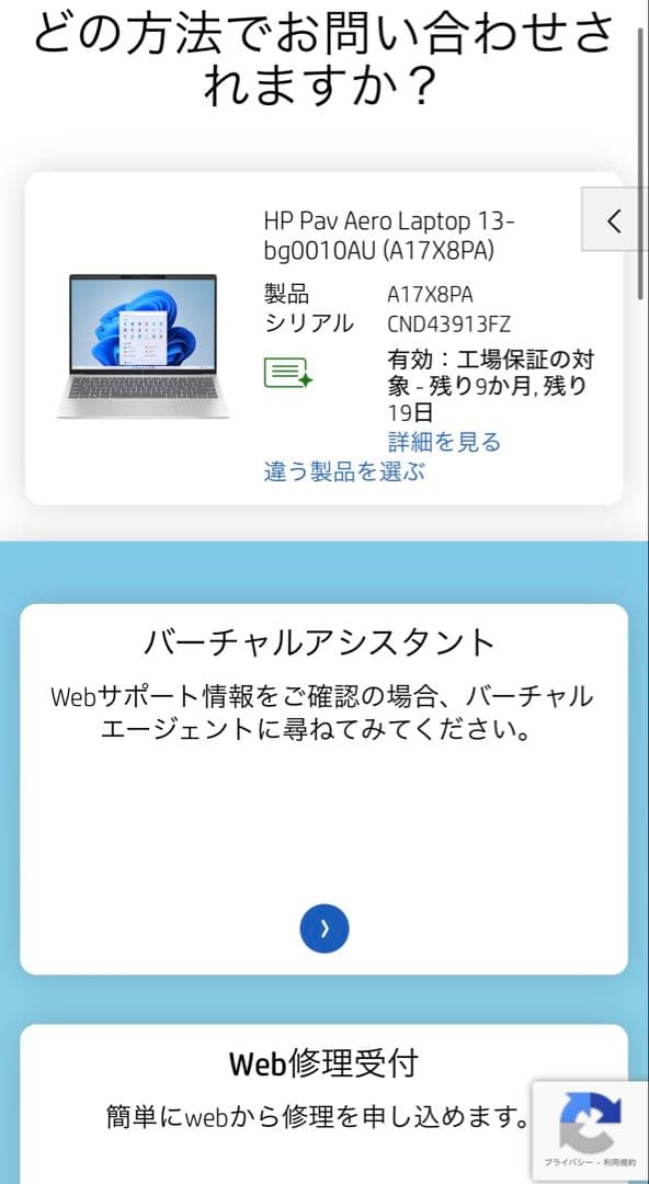 【美品】HP pavilion aero 13 bg スカイブルー