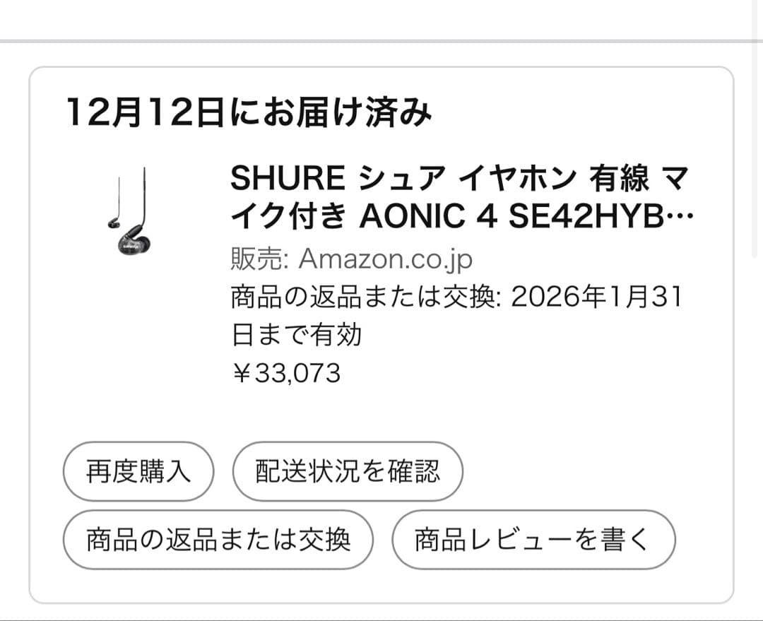 【極美品】SHURE AONIC 4 SE42HYBK ブラック