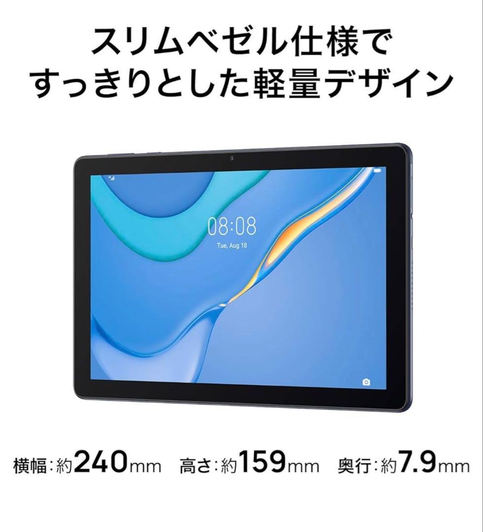 HUAWEI MatePad T10 タブレット【2台】9.7インチ