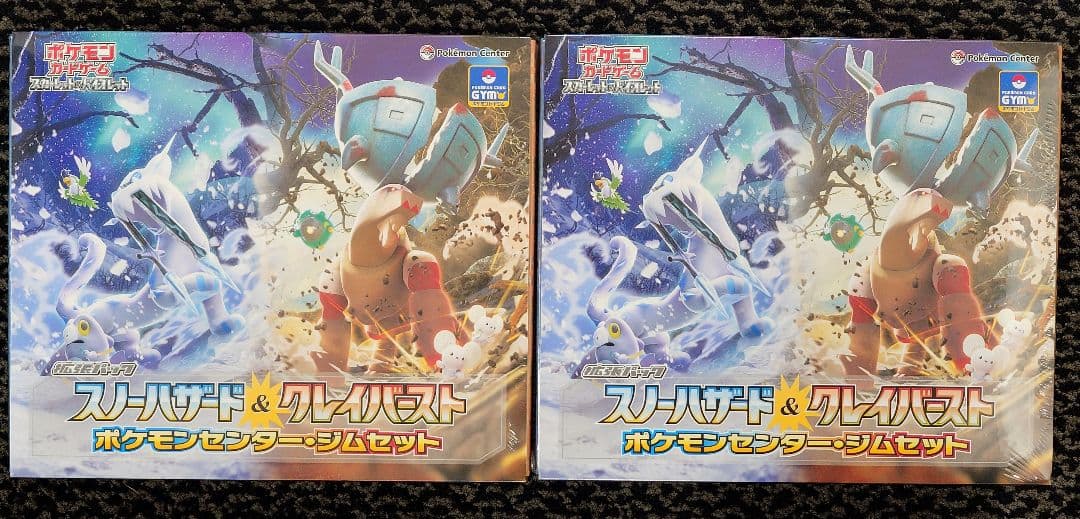 スノーハザード&クレイバースト ジムセット ナンジャモ 2セットシュリンク付