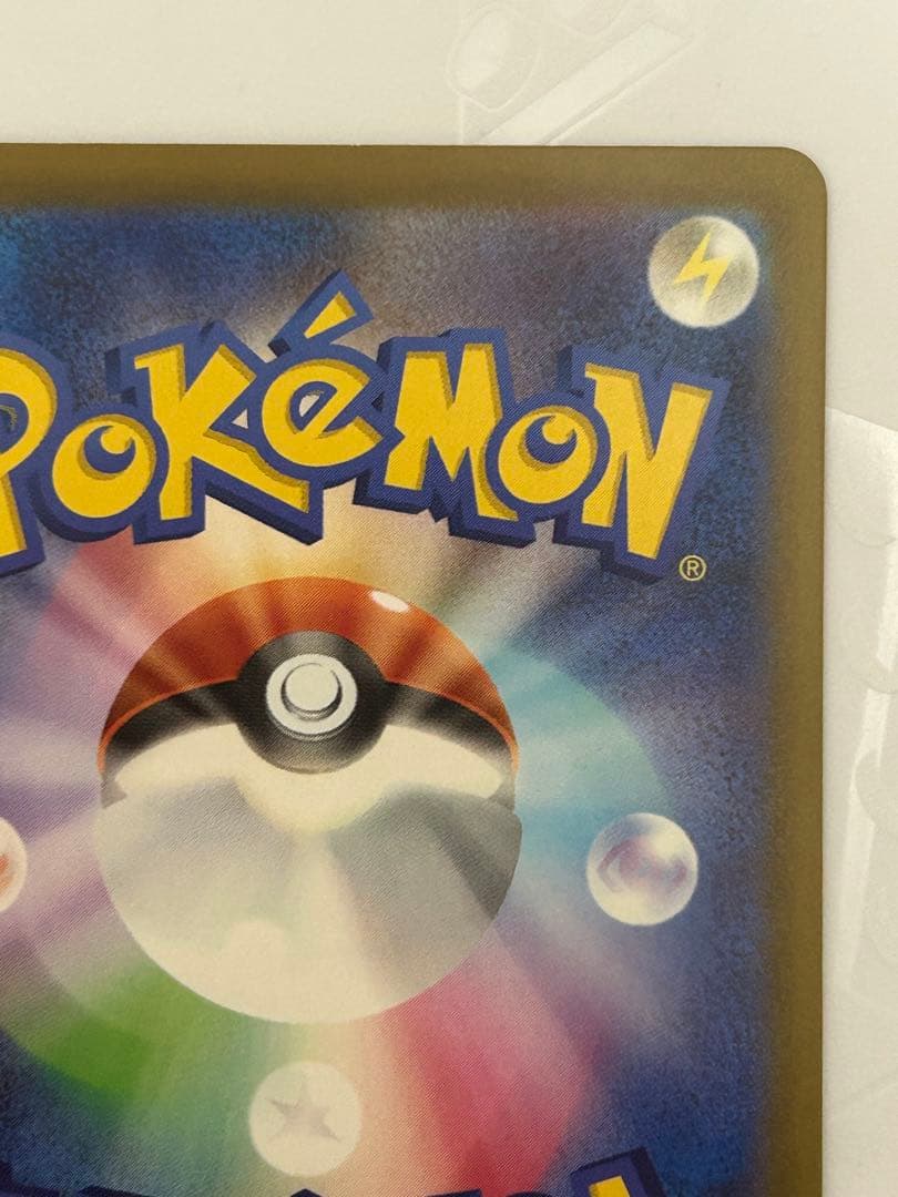 メガカイリューex MUR [M2a 250/193](ハイクラスパック