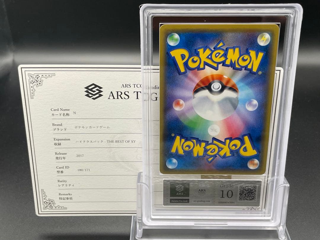 ARS10 N ハイクラスパック　THE BEST OF XY ポケモン